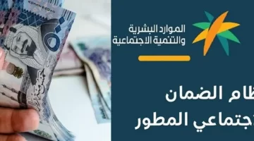 كم باقي على الضمان الاجتماعي دفعة شهر ديسمبر 2023؟ الموارد البشرية توضح الموعد الجديد