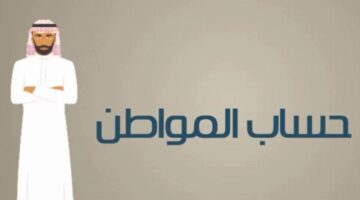 ماذا يعني الفرد المستقل في حساب المواطن 1445 وكيف يمكن إثبات الاستقلالية؟