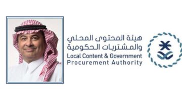 "هيئة المحتوى المحلي والمشتريات" تصدر القائمة الإلزامية للمنتجات الاستهلاكية البلاستيكية