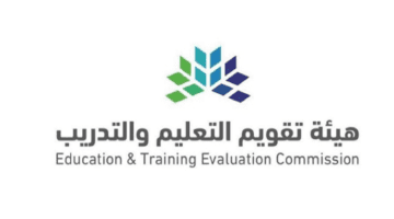 إعلان "تقويم التعليم والتدريب" عن إنطلاق المرحلة الثانية من برنامج جاهزية