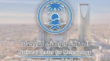 عاجل .. المركز الوطني للأرصاد يعلن عن ضباب كثيف يحجب الرؤية في هذه المنطقة وحتي هذه الساعة