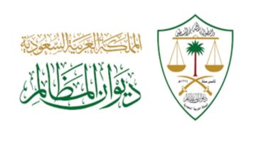 "ديوان المظالم" يعلن عن فتح باب التقديم في برنامج التدريب التعاوني