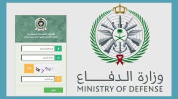 "بوابة التجنيد الموحد" تتيح خطوات الاستعلام عن نتائج القبول للتجنيد بالقوات المسلحة 1445 بالسعودية