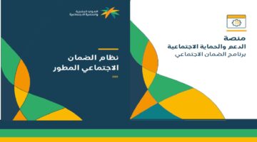 "الموارد البشرية" تكشف عن سبب تأخر أهلية الضمان الاجتماعي المطور 1445