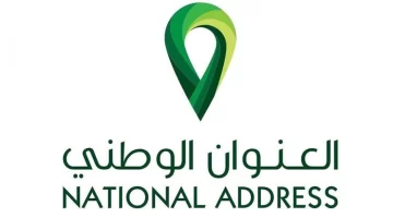 ما هي خطوات تحديث العنوان الوطني عبر منصة أبشر الإلكترونية ؟