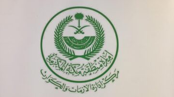 تحذير من مركز إدارة الأزمات في مكة من الأحوال الجوية في الفترة القادمة