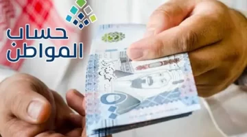 "خدمة المستفيدين" تُجدد التذكير بموعد إيقاف الدعم الإضافي لحساب المواطن 1445
