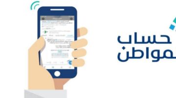 "خدمة المستفيدين" توضح خطوات تسجيل دخول حساب المواطن برقم الهوية 