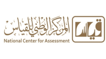 في أول تعليق منه "مركز قياس" يرد على حقيقة تسريب اختبار رخصة المعلمين