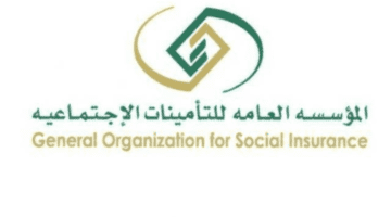 "المؤسسة العامة" توضح للمستفيدين موعد صرف معاشات التأمينات الاجتماعية