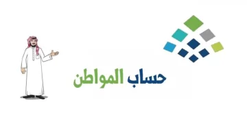 "خدمة المستفيدين" توضح طريقة تعديل العنوان الوطني في حساب المواطن 1445 وكيفية الاستعلام عن الأهلية