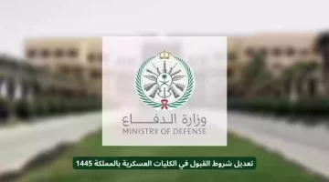 الكليات العسكرية السعودية تجري تعديلات على شروط القبول بها 