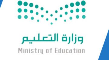 "عاجل" تعلن وزارة التعليم السعودية عن تقديم اختبارات الترم الثاني 1445