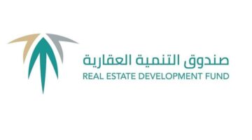 "صندوق التنمية" يعلن عن خطوات الحصول على دعم الصندوق العقاري 1445