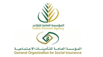 توضيح من المؤسسة العامة عن حالات إيقاف معاش التقاعد لعام 1445