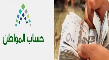 ما هو موعد إيداع الدعم إذا تغير الآيبان البنكي؟ .. حساب المواطن يُجيب