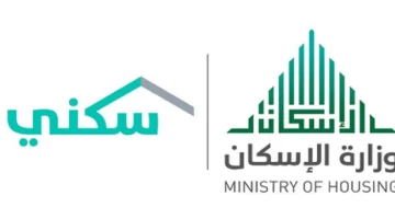 ما هي حالات توقف الدعم السكني؟ .. "وزارة الإسكان" تُجيب