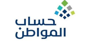 ما هي خطوات حذف تابع في حساب المواطن ومن هم مستحقيه؟