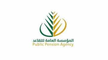 "المؤسسة العامة للتأمينات الاجتماعية" توضح ما هي شروط التقاعد المبكر