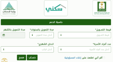 ما هي أسهل طريقة حساب الدعم السكني 1445؟ حساب العناية بالمستفيدين يرد