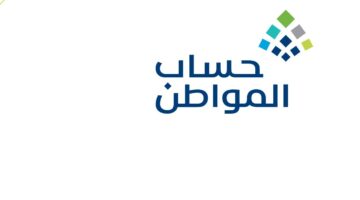 حاسبة حساب المواطن لمعرفة الاستحقاق وطريقة التسجيل لمستخدم جديد