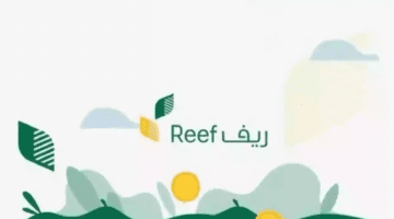 هل يمكن التقديم على دعم ريف للموظفين في القطاع الحكومي والقطاع الخاص؟