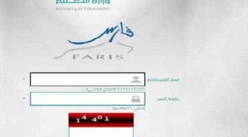 ما هو رابط التسجيل في الخدمة الذاتية نظام فارس 1445 بالخطوات؟