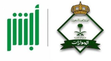 "الجوازات السعودية" توضح ما هي رسوم استقدام الزوجة في المملكة 1445؟