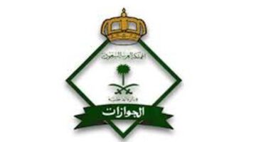 "مديرية الجوازات العامة" تعلن عن قيمة رسوم تجديد الجواز ١٠ سنوات