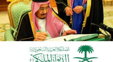 ما هو رقم الديوان الملكي لسداد الديون 1445 وطرق تقديم شكوى؟
