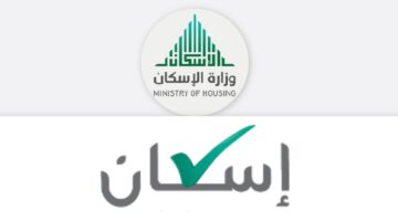 "وزارة الإٍسكان" تعلن عن أقصى مهلة لإيداع الدعم السكني 1445