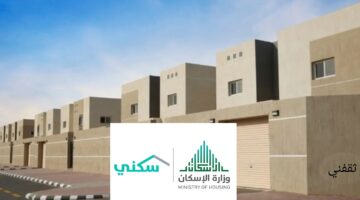 "وزارة الإسكان" توضح شروط الدعم السكني للنساء 1445 المتزوجات والمُطلقات