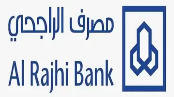 مواطن يسأل ماهي شروط فتح حساب في بنك الراجحي ١٤٤٥ وخدمة العملاء تجيب 