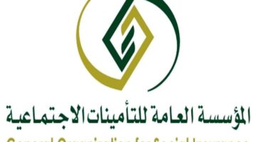 ما هي خطوات صرف مستحقات التقاعد من التأمينات السعودية 1445؟