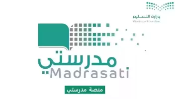 ما هي طريقة رفع الواجبات على منصة مدرستي 1445 وكيفية حل الاختبارات؟