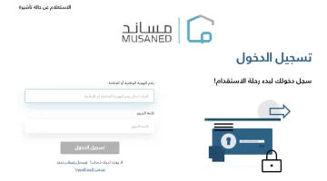 "مساند" يوضح عقوبة عامل الخدمة المنزلية المخالف للائحة العمالة 1445 وخطوات نقل كفالة العامل