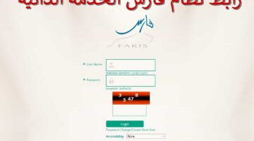 كيف يتم طلب اجازات نظام فارس إلكترونيا؟.. "وزارة التعليم" توضح