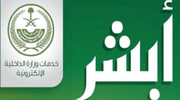 ما هي خطوات تقديم اعتراض على المخالفة المرورية 1445 في السعودية؟