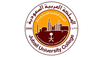 "الهيئة الملكية" تعلن عن وظائف شاغرة في القطاع الخاص عبر برنامج التأهيل