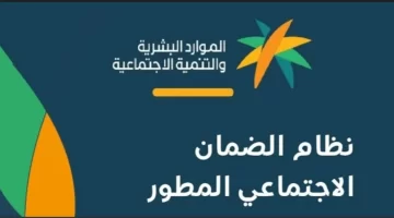 "الموارد البشرية" تحدد راتب الضمان الاجتماعي 1445 وموعد إيداع الراتب