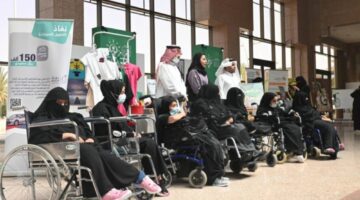 "ملتقى الأشخاص ذوي الإعاقة الثالث" نسعى لتعزيز جودة حياتهم في قطاع المصارف