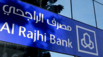 نزول دعم السكني في ماكينات صرف بنك الراجحي اعتبارًا من يوم 24 نوفمبر 2023