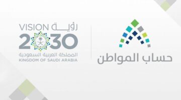 "خدمة المستفيدين" تعلن رسمياً عن موعد نزول الدفعات المرتجعة حساب المواطن