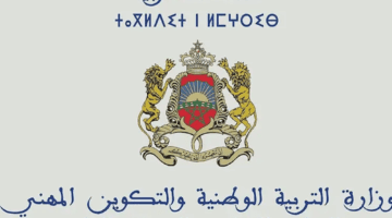 نتائج المنحة الجامعية 2023 في المغرب ولوائح المقبولين عبر موقع منحتي Consultation Bourse Maroc Minhaty