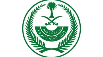 كيف أعرف تاريخ إصدار هوايتي الجديدة إلكترونيا؟ وزارة الداخلية تجيب