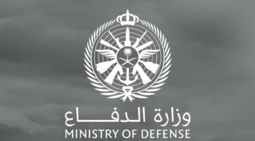 "عاجل" وزارة الدفاع تعلن عن نتائج القبول الموحد عبر بوابة التجنيد 1445