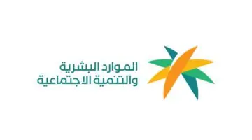 "الموارد البشرية" توضح أهم الشروط لقبول طلب الإعانة المالية لذوي الإعاقة