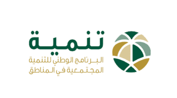وظائف يعلن عنها البرنامج الوطني للتنمية المجتمعية بمدينة الرياض