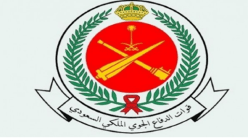 "الدفاع الجوي" يعلن عن وظائف لجميع المؤهلات في العديد من مناطق المملكة