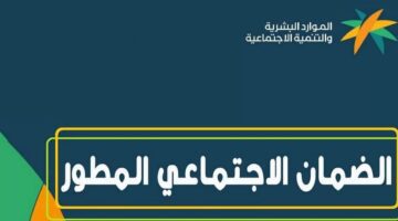 وقت نزول الضمان المطور بعد تقديم موعد الصرف للدفعة 24